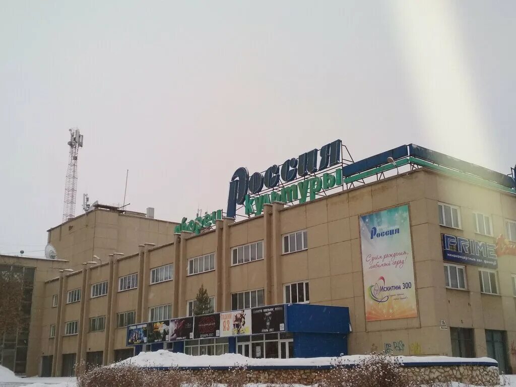 DK-ROSSIJA - УПРАВЛЕНИЕ КУЛЬТУРЫ ГОРОДА ИСКИТИМА