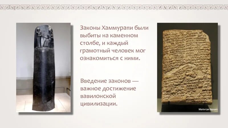 Общество хаммурапи. Царство хаммурапи. вавилонское царство законы хаммурапи. вавилон законы хаммурапи. вавилонский дворец хаммурапи.