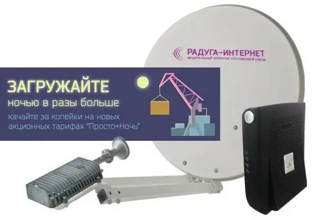 Радуга интернет