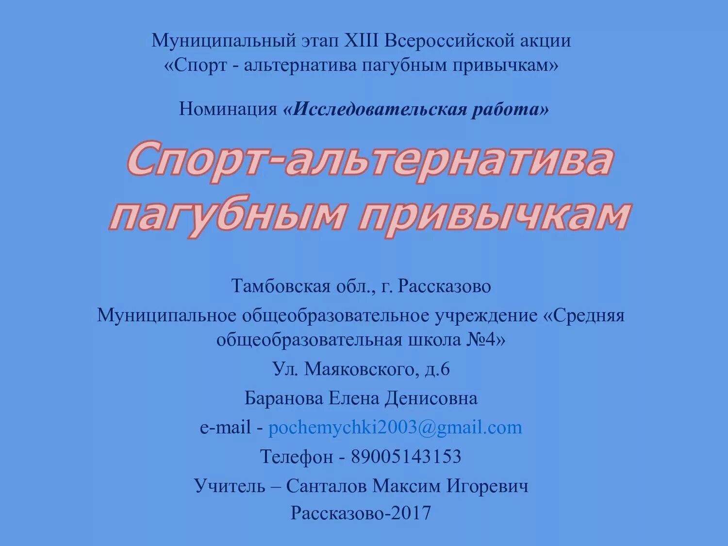 Номинации для исследовательских работ. Номинац исслед работа в детском саду назван работ. Номинация исследовательская работа. Номинации исследотель. Номинация исследовательская работа.