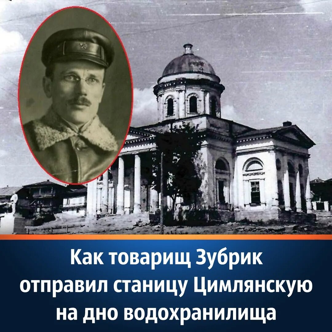 Станица цимлянская. Станица цимлянская до затопления. затопленные станицы цимлянским водохранилищем. дно цимлянского водохранилища.
