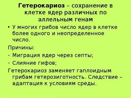 Сохранение клеток