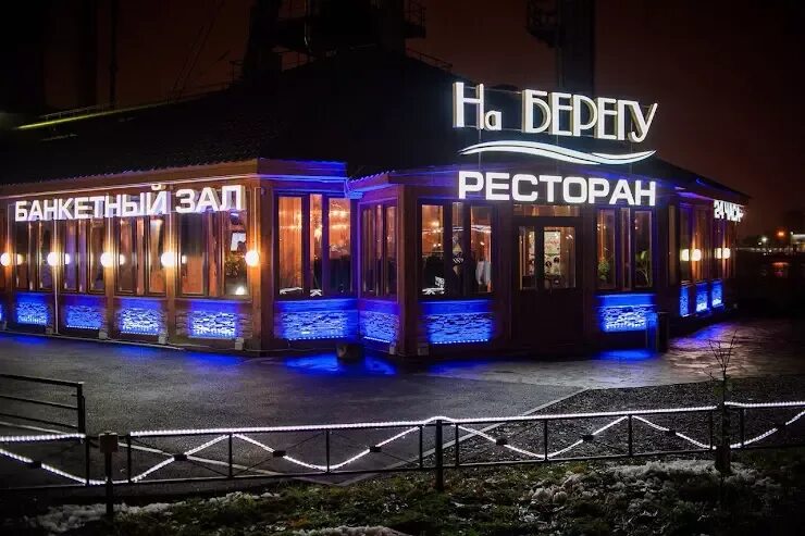 Ресторан виноград на обуховской обороны. Кафе невская жемчужина на обуховской обороне. Невский жемчужина ресторан спб. Ресторан на обуховской обороне спб. Ресторан на обуховской обороне спб.