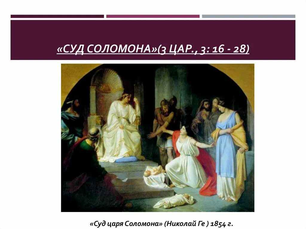 Миссия соломона. Миссия соломона