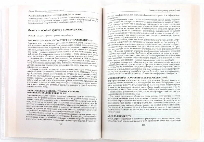 Математическая статистика учебник. Яковенко статистика социально экономическая статистика 2022 года. Учебник по статистике. Статистика социальные изменения. Национальный стат службы стран снг.