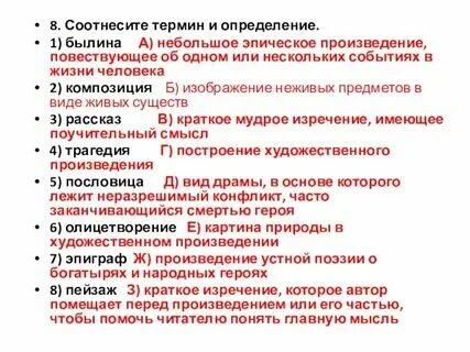 Соотнесите понятия и определения прядение