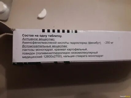Фенибут состав