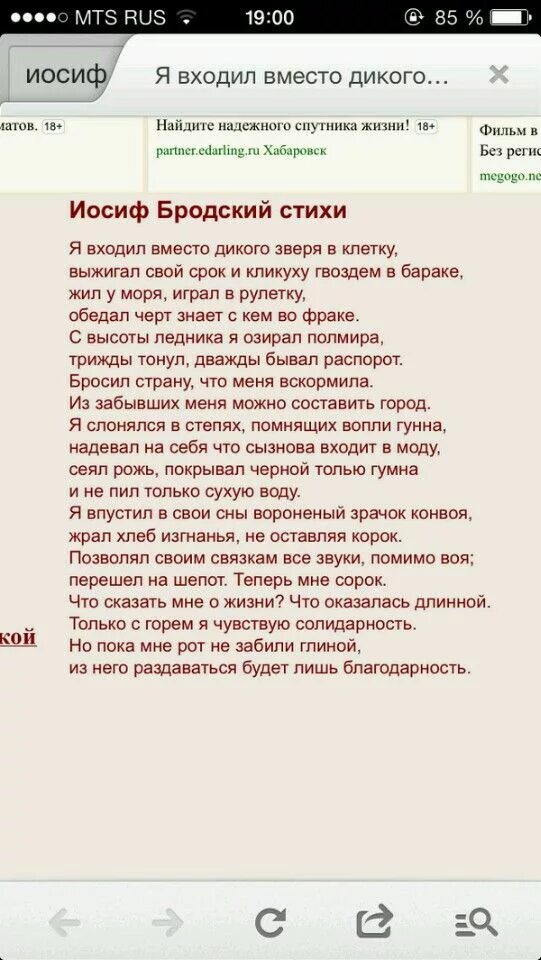 Стихи Бродского. Бродский цитаты. Я входил вместо дикого зверя в клетку стих. Бродский цитаты из стихов. Я входил вместо дикого зверя анализ