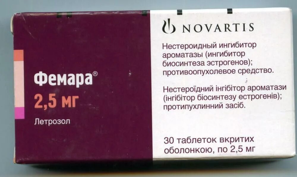 Ингибиторы ароматазы при раке. Фемара. фемара таблетки. фемара турецкая. ингибиторы ароматазы летрозол.