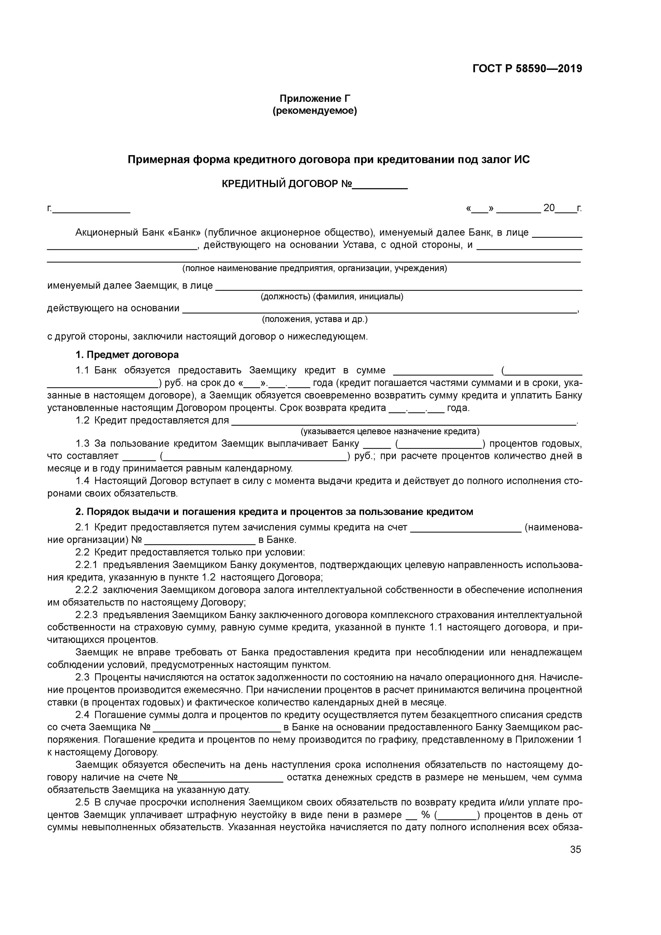 Исковое заявление о лишении родительских образец. Исковое заявление о лишении родительских прав отца. Исковое заявление о лишении родительских прав отца образец. Исковое заявление о лишении родительских прав пример заполненный. Исковое заявление в суд об ограничении родительских прав.