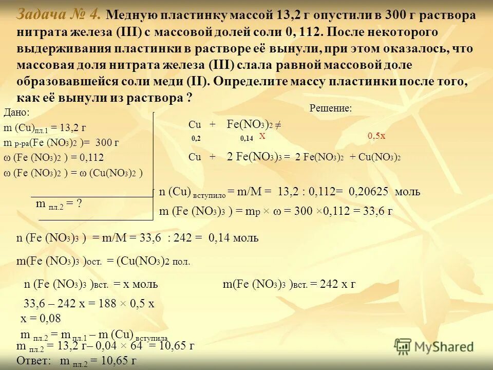 Концентрация сухого вещества. Задачи на нейтрализацию раствора. Химические задачи. Задачи на w вещества в растворе. Задачи на вычисление серной кислоты.