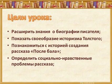 Создание после бала