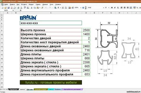Программа расчета дверей