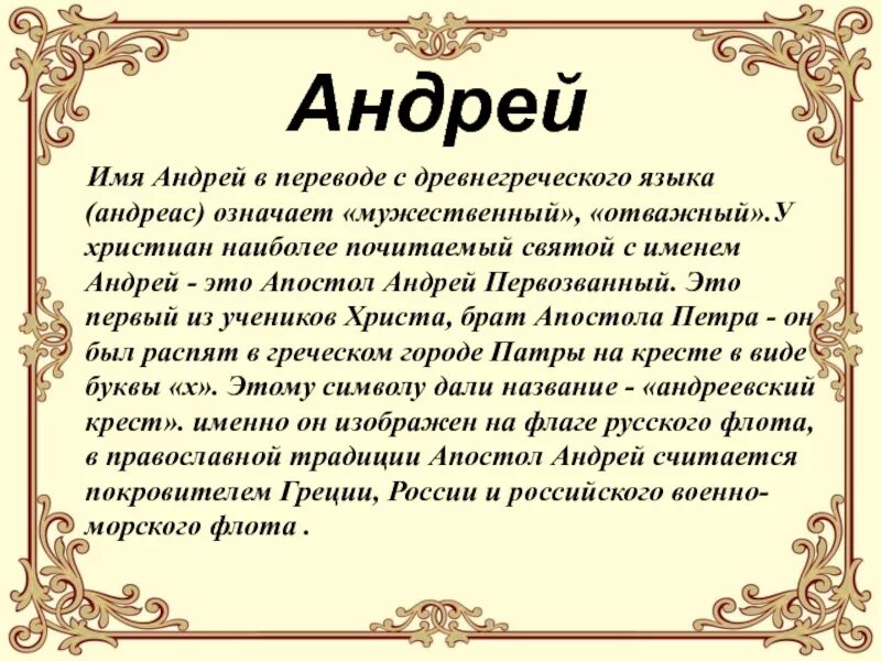 Тома характеристика имени. Тома характеристика имени