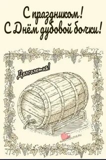 День дубового