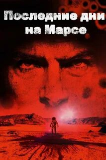 Последний день м