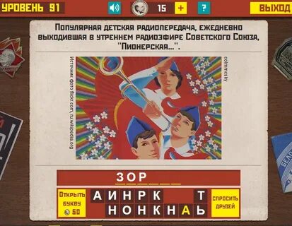 Назад в школу вопросы