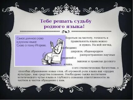 Распространение научных знаний