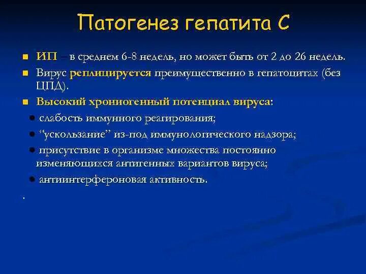 Этиология гепатита. Патогенез вирусных гепатитов кратко. Патогенез хронического вирусного гепатита кратко. Патогенез вирусного гепатита в. Вирус гепатита а патогенез.