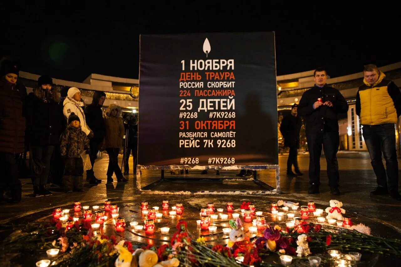 Про траур. Траур. день траура. день траура картинки. день траура в россии.
