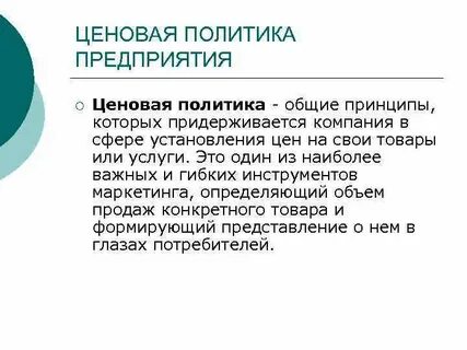 Политика потребителя