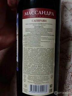 Вино саперави отзывы
