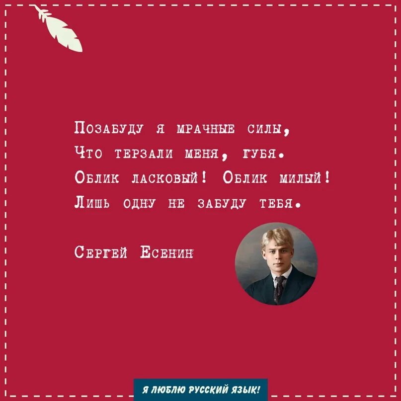 Есенин вечер черные брови. Вечер чёрные брови насопил Есенин. Вечер черные брови насопил. Стих Есенина черный вечер брови. Есенин запоздалая тройка.