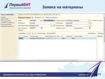 Программа 8.3 материалы