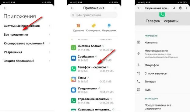 Входящий звонок на ксиоми. Не отображается звонок на экране Xiaomi. Не отображается входящий вызов на Xiaomi. Фото вызова на весь экран Xiaomi.