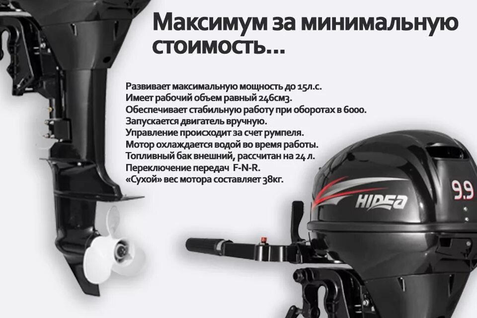 лодочный мотор хонда 9. 8 сил. с. лодочный мотор sail 9. Lehr лодочные моторы.