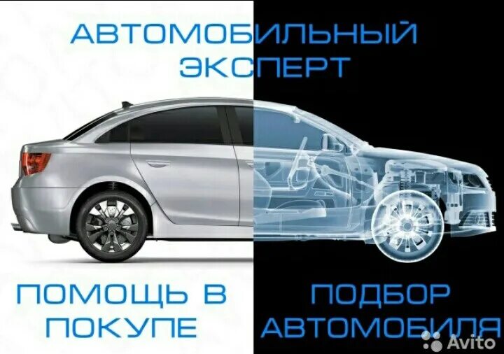 Помощь в подборе автомобиля automoscar аутомоссар