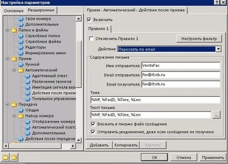 Настройки работали 3