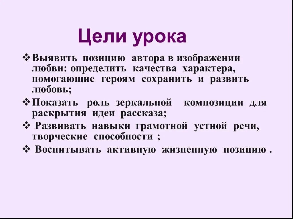 План рассказа куст сирени. Куст сирени Куприн авторская позиция. Куст сирени Куприн. Куст сирени Куприн план.