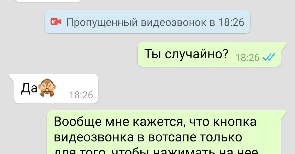 Почему нет видеозвонка