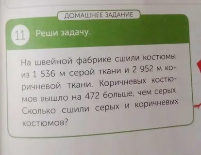 Одна фабрика сшила за день 120