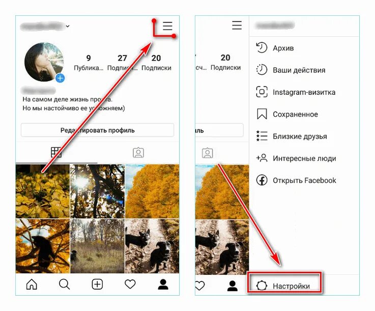 Как сделать открытый аккаунт в инстаграме. Как открыть инстаграм. открыть страницу в инстаграме. как открыть страницу в инстаграм. открытая страница в инстаграмме.