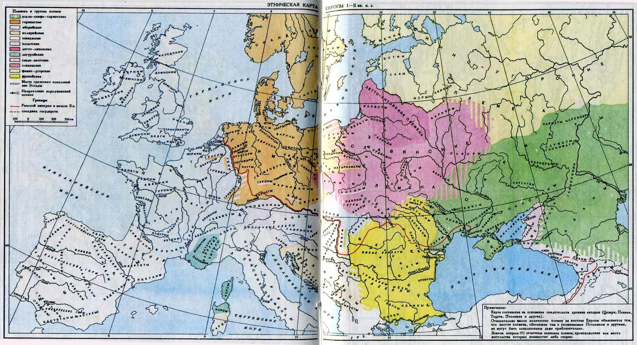 Europa 1 2. Карта народов Европы 5 век. Карта Европы 6 век. Этническая карта Европы 1 век. Восточная Европа 6 век карта.