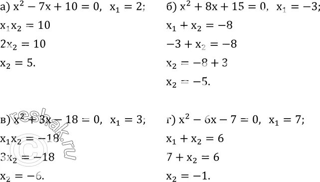 Найдите корень 8 6 x 2x 8. Корень x+8>x+2. Математика 6 класса номер 1342 Найдите корень 2x-5=x+2. Корень 2x^2+2=0.