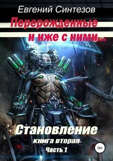 Космическая фантастика книги слушать аудиокниги про попаданцев