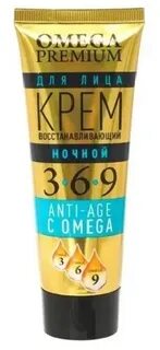 Крем для лица омега 3