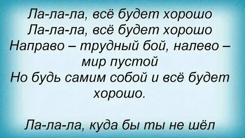 Текст лучше тебя мне не найти