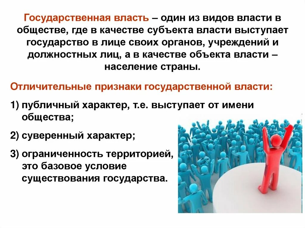 Какую роль политики в жизни общества. Роль политики в жизни общества. Роль политики в жизни. Политика 9 класс. Виды власти Обществознание 9.