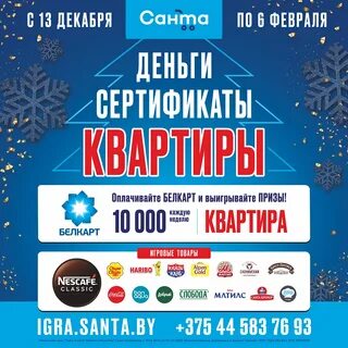 Санта бай