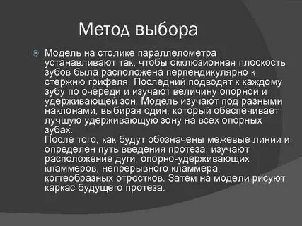 Произвольный метод