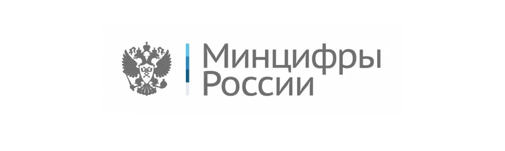 Министерство информация развития. Министерство связи и массовых коммуникаций. Министерство цифрового развития. Министерство цифрового развития, связи и массовых коммуникаций РФ. Минкомсвязь.