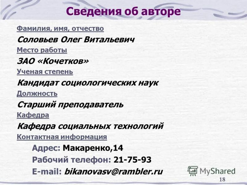 имена подходящие отчеству олегович. женские имена и отчества. имена к отчеству олегович. красивые имена для мальчиков. имя для мальчика по отчеству.