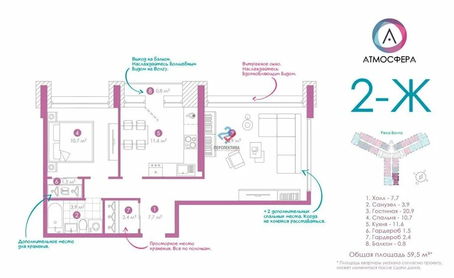 Атмосфера ул бехтерева 2 астрахань. Набережная приволжского затона 24 астрахань. Бехтерева атмосфера астрахань. Дк атмосфера астрахань. Жилой комплекс «атмосфер fcnhf[fym.