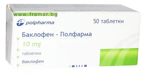 Баклосан таблетки 10 мг отзывы. Баклофен 10 мг. Баклофен 25 мг. Препарат баклосан 10мг. Баклофен 5 мг.