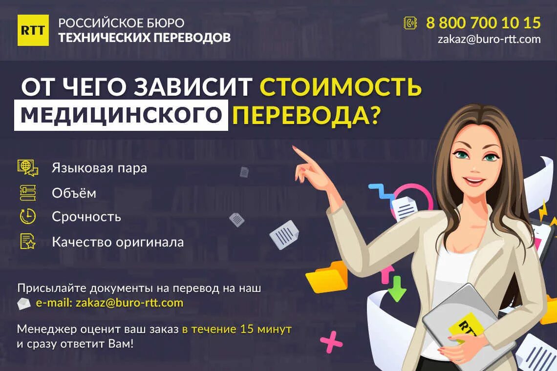 Нужен перевод медицинский. Перевод медицинских текстов. экономический перевод. переводчик медицинских текстов. бюро медицинских переводов.