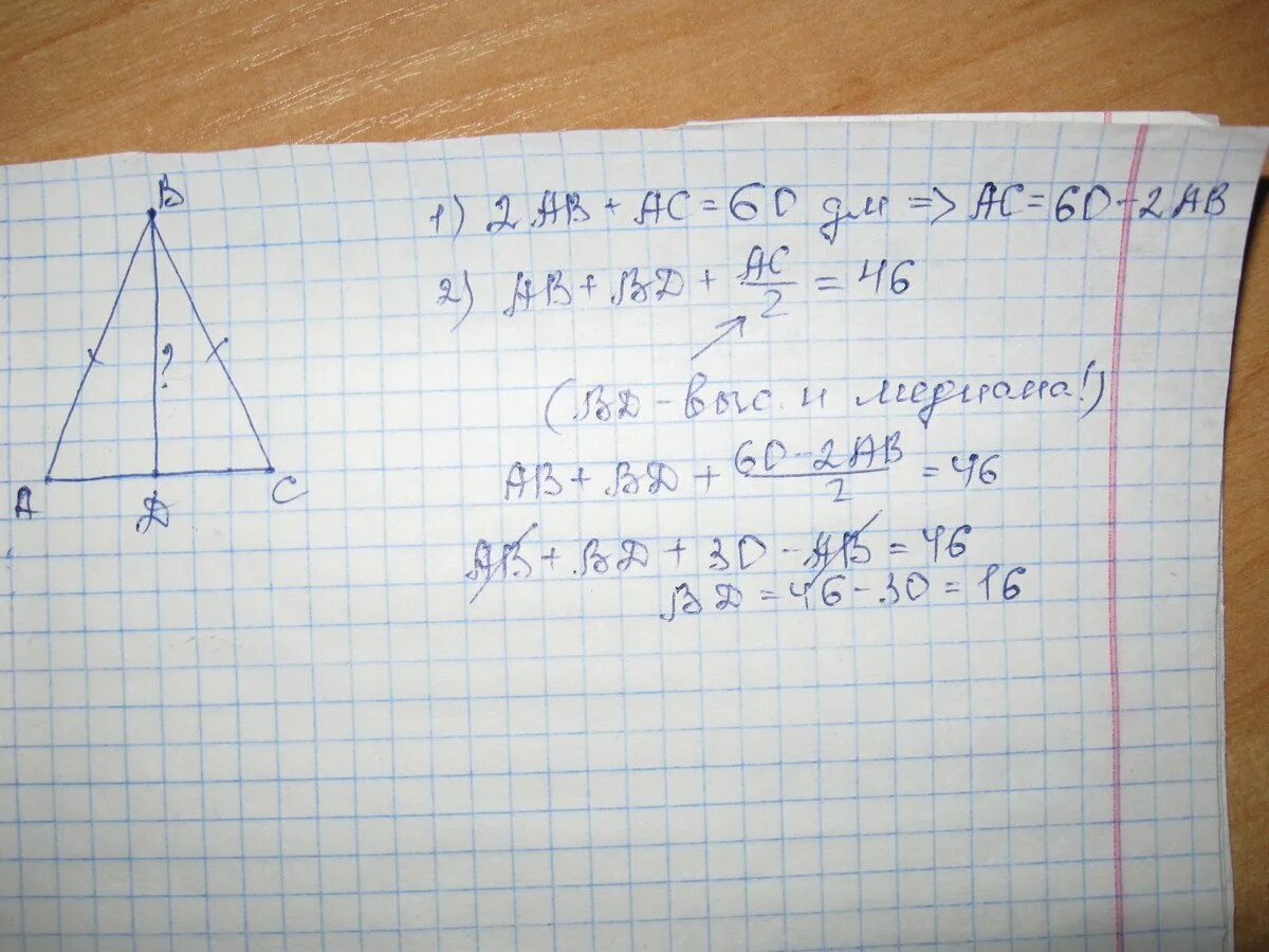 Периметр равнобедренного тупоугольного треугольника равен 60 м. Периметр равнобедренного треугольника. Периметр равнобедренного треугольника с высотой. Периметр треугольника с основанием равным высоте. Периметр треугольника ABC.